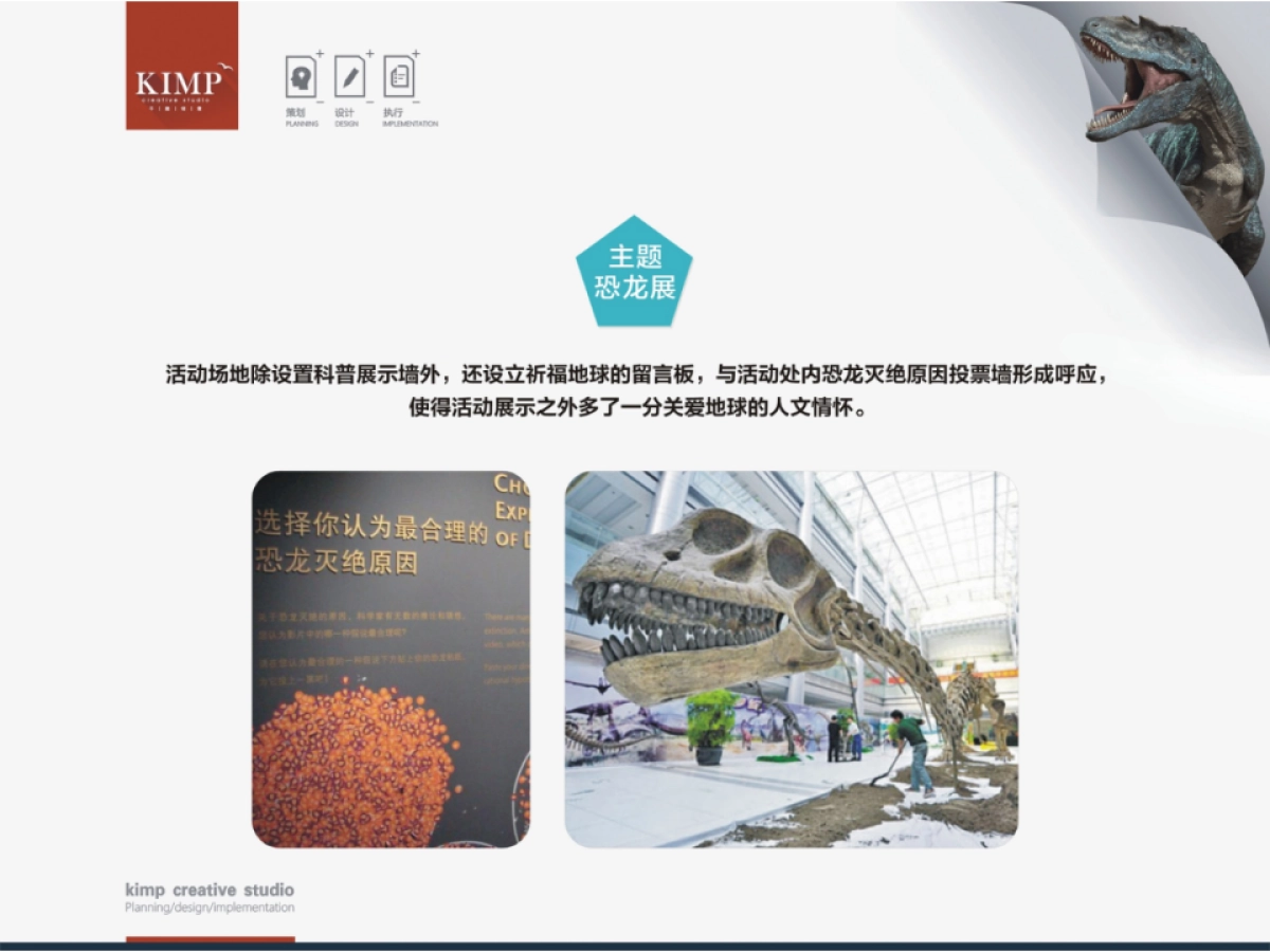 2017北京城建龙樾湾活动策划方案_第10页