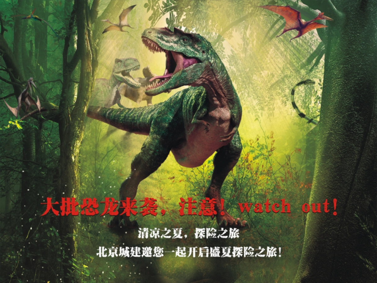 2017北京城建龙樾湾活动策划方案_第7页