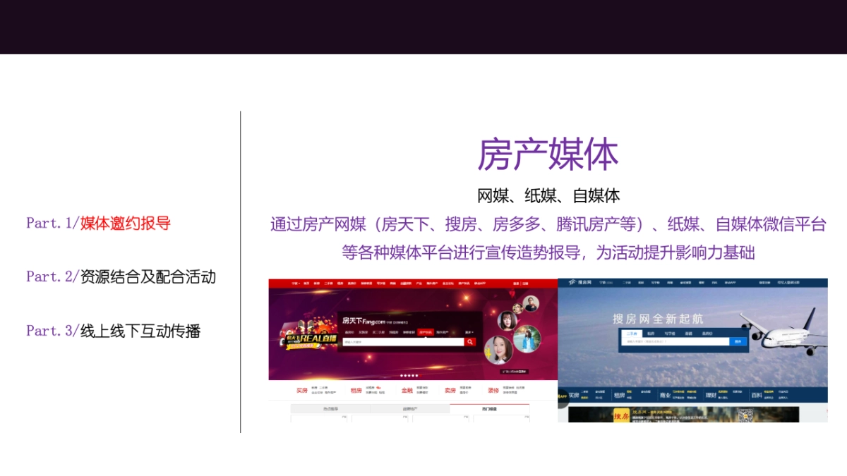 2017碧桂园碧玥府售楼处开放活动方案_第10页