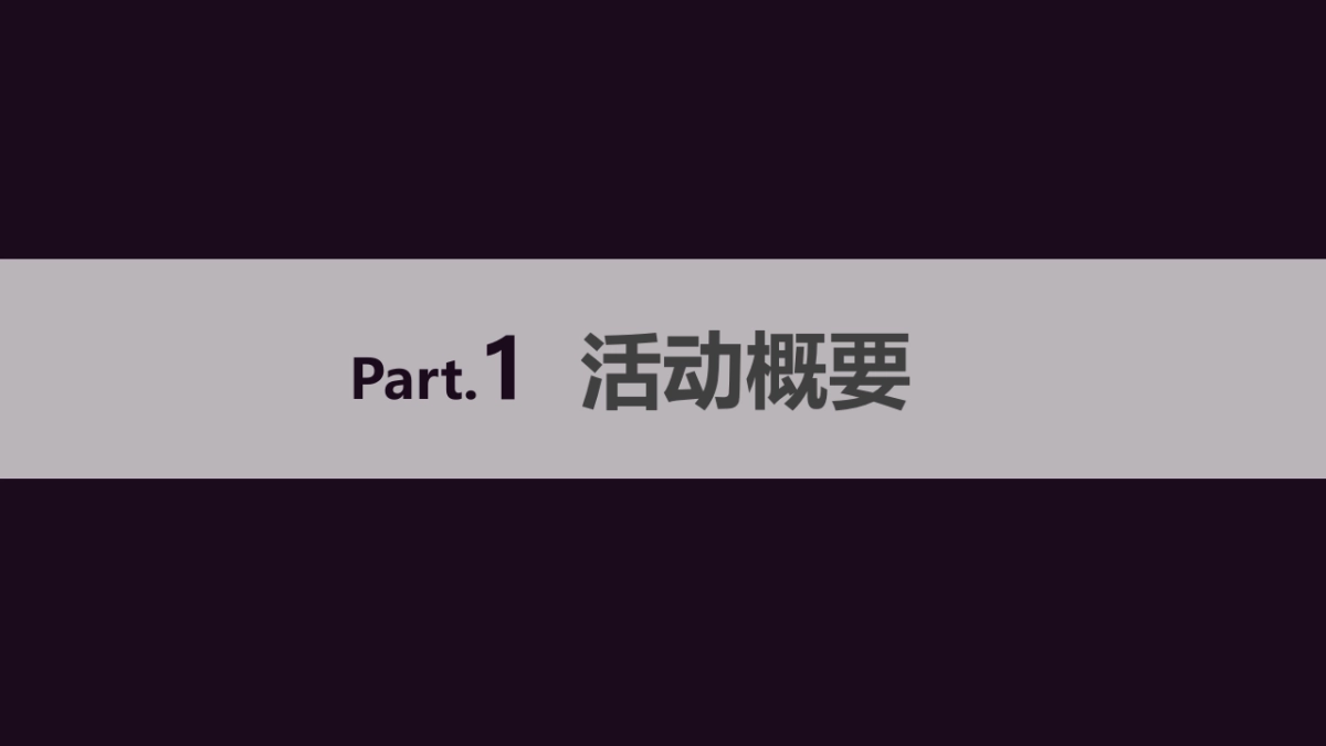 2017碧桂园碧玥府售楼处开放活动方案_第2页