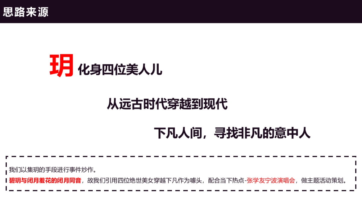 2017碧桂园碧玥府售楼处开放活动方案_第5页