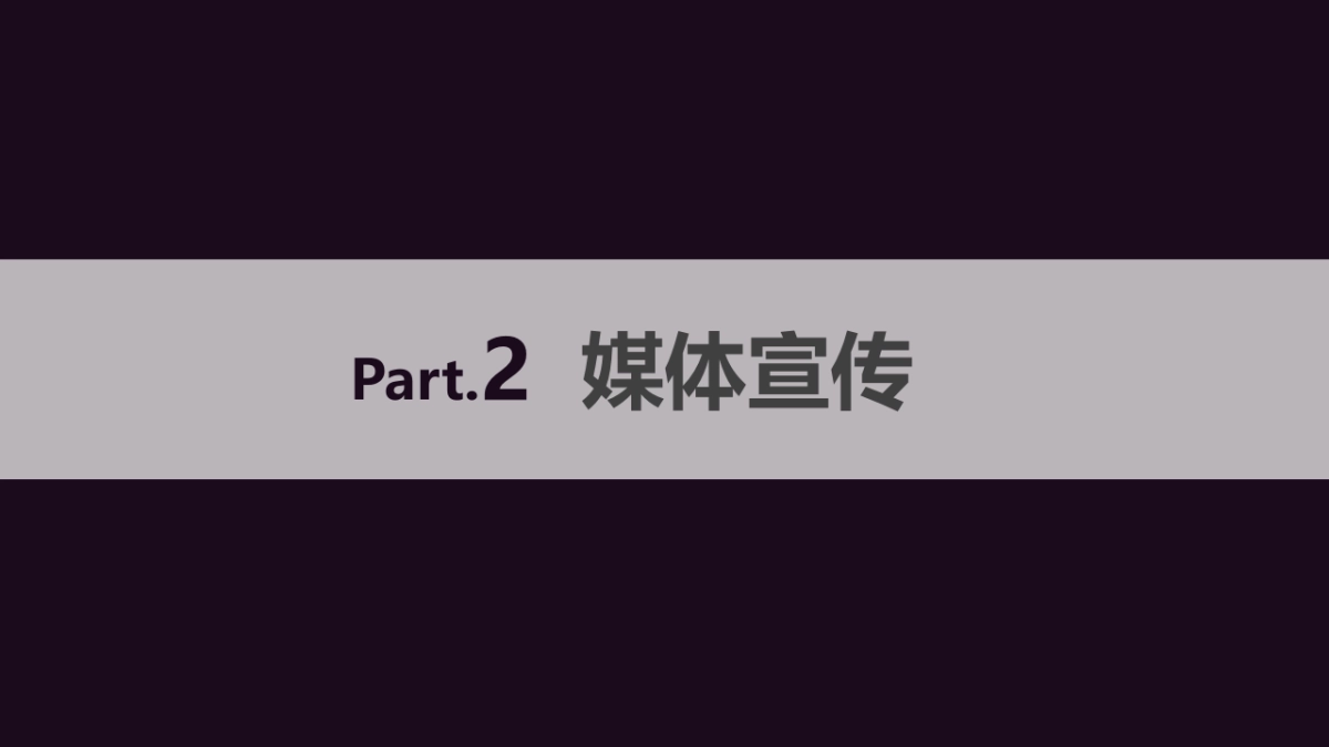 2017碧桂园碧玥府售楼处开放活动方案_第7页