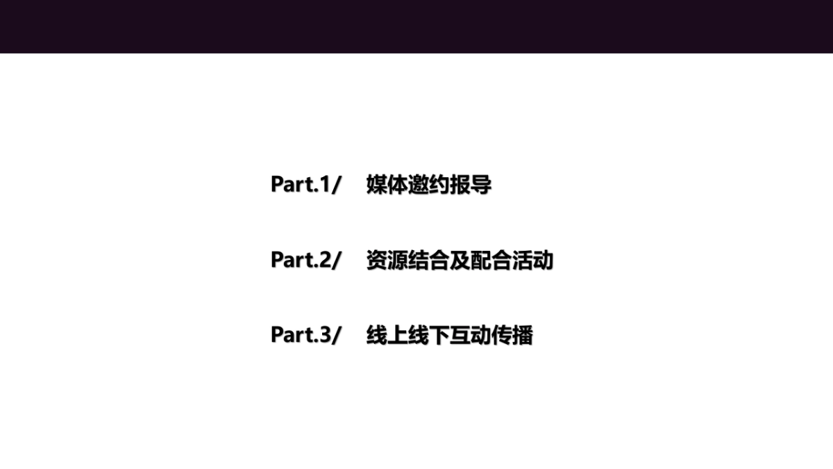 2017碧桂园碧玥府售楼处开放活动方案_第8页