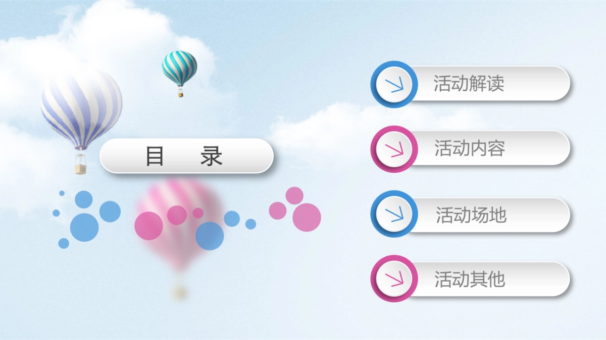 2017碧桂园城市花园奇幻迪士尼漫威嘉年华花园艺术气球节策划案_第2页