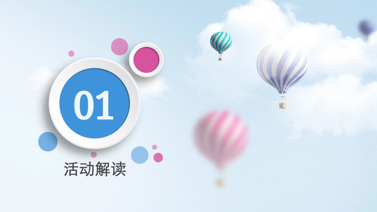 2017碧桂园城市花园奇幻迪士尼漫威嘉年华花园艺术气球节策划案_第3页