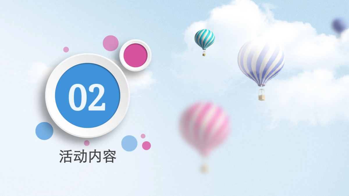 2017碧桂园城市花园奇幻迪士尼漫威嘉年华花园艺术气球节策划案_第7页