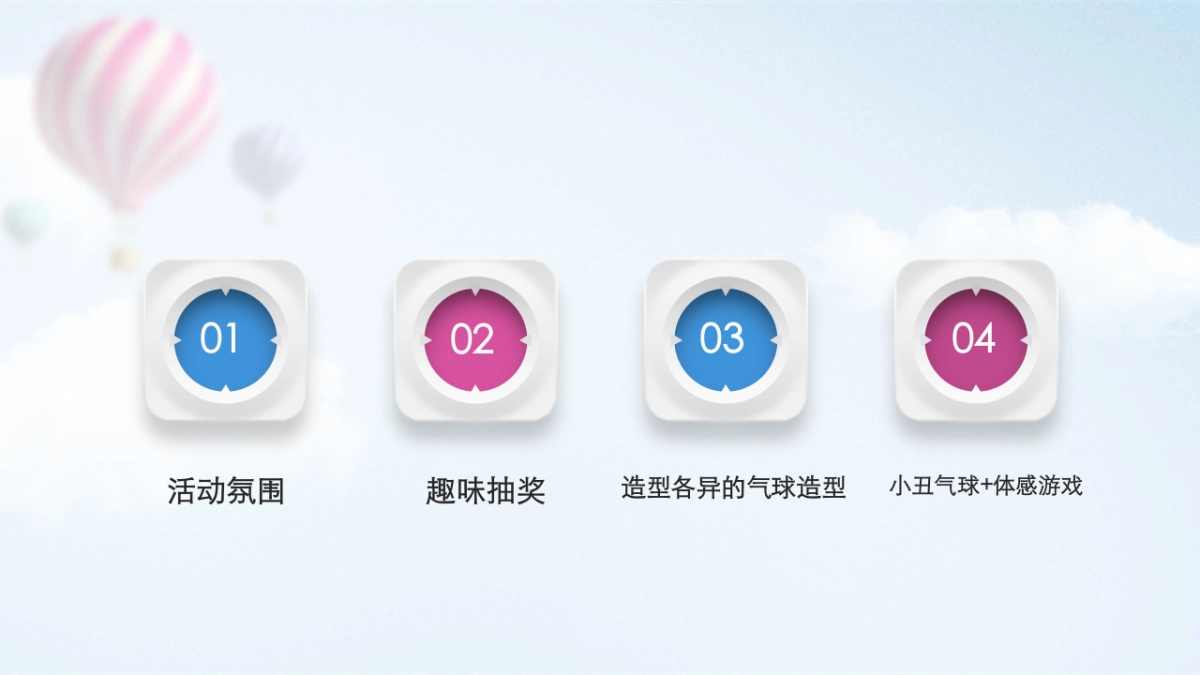 2017碧桂园城市花园奇幻迪士尼漫威嘉年华花园艺术气球节策划案_第8页