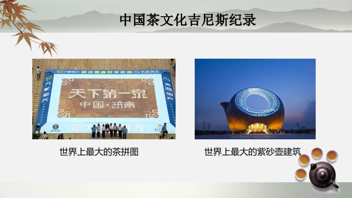 2017璀璨万恒吉尼斯之夜活动方案_第6页