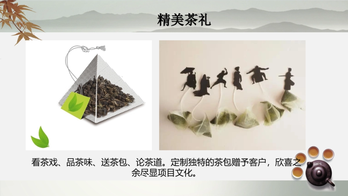 2017璀璨万恒吉尼斯之夜活动方案_第9页