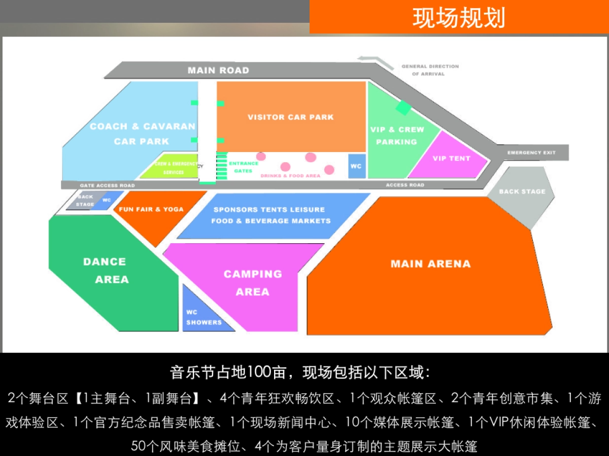 2017大理洱海音乐节策划方案_第10页