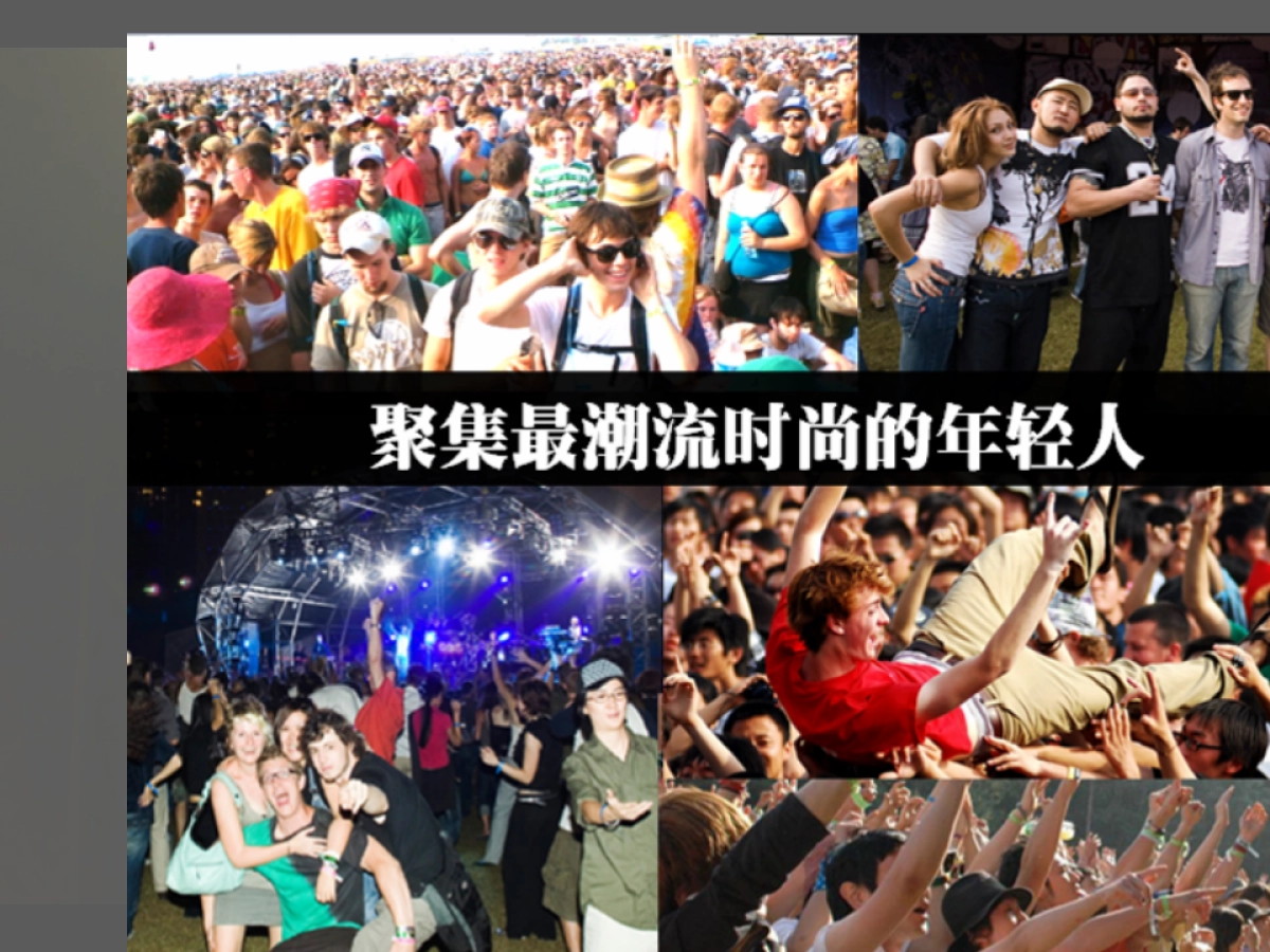 2017大理洱海音乐节策划方案_第3页