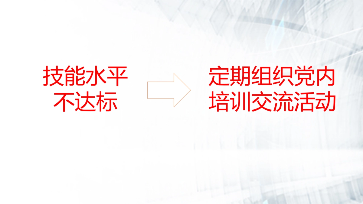 2017党员服务中心年度志愿者活动简案_第5页