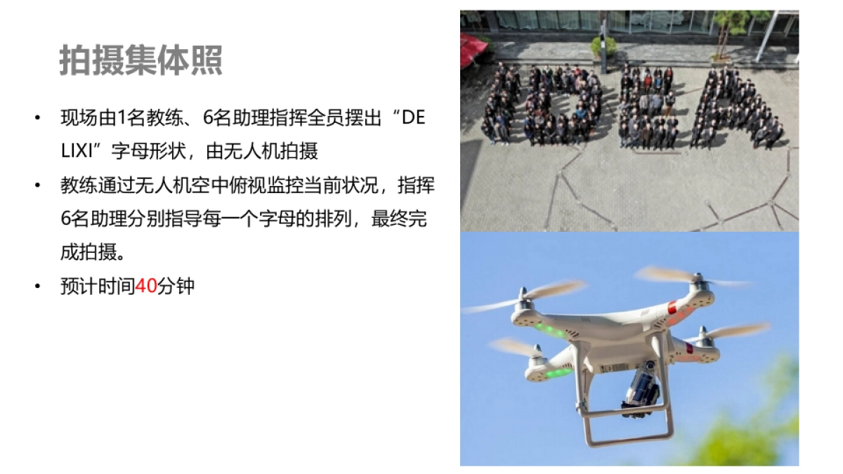 2017德力西电气鼓浪屿户外活动方案_第4页