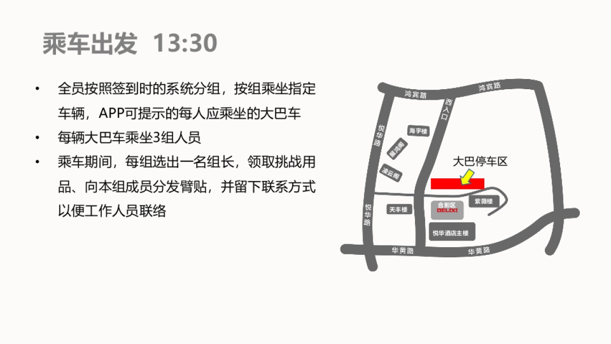 2017德力西电气鼓浪屿户外活动方案_第5页