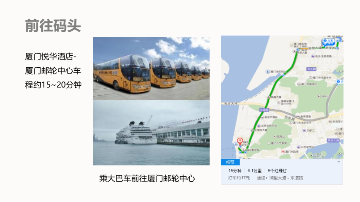 2017德力西电气鼓浪屿户外活动方案_第6页