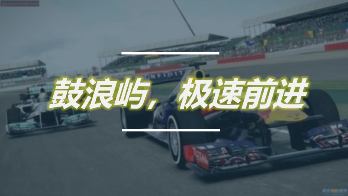 2017德力西电气鼓浪屿户外活动方案_第8页