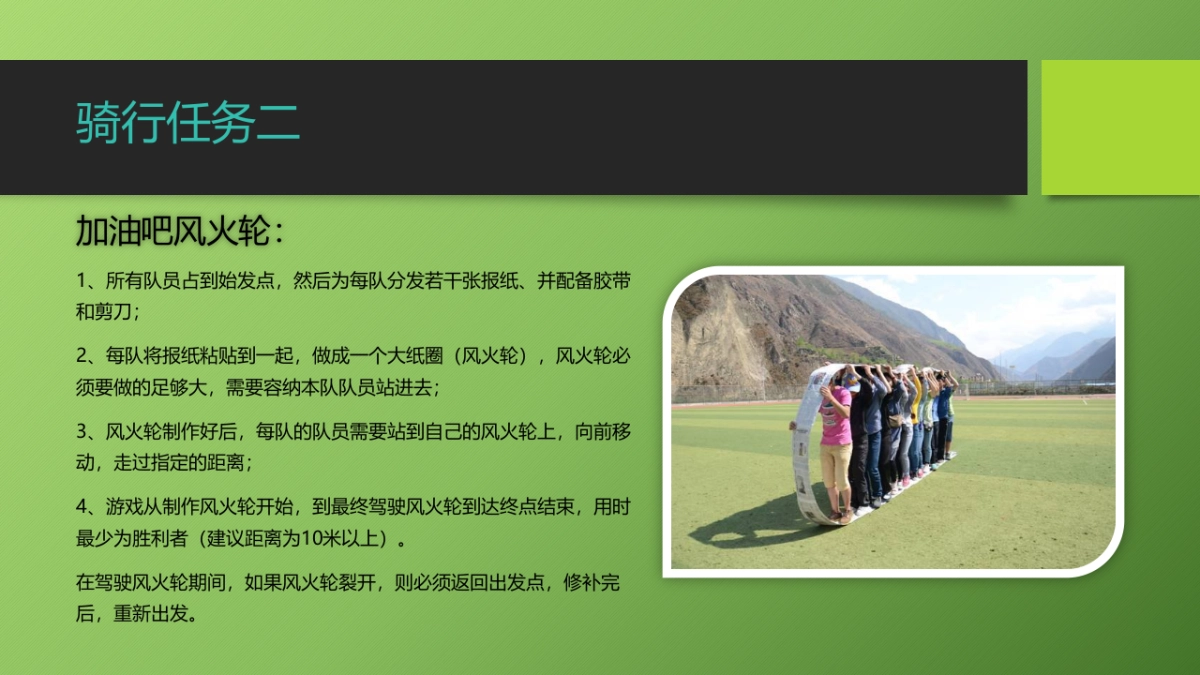 2017低碳出行文明相伴绿色家园你我共建团建活动方案_第10页