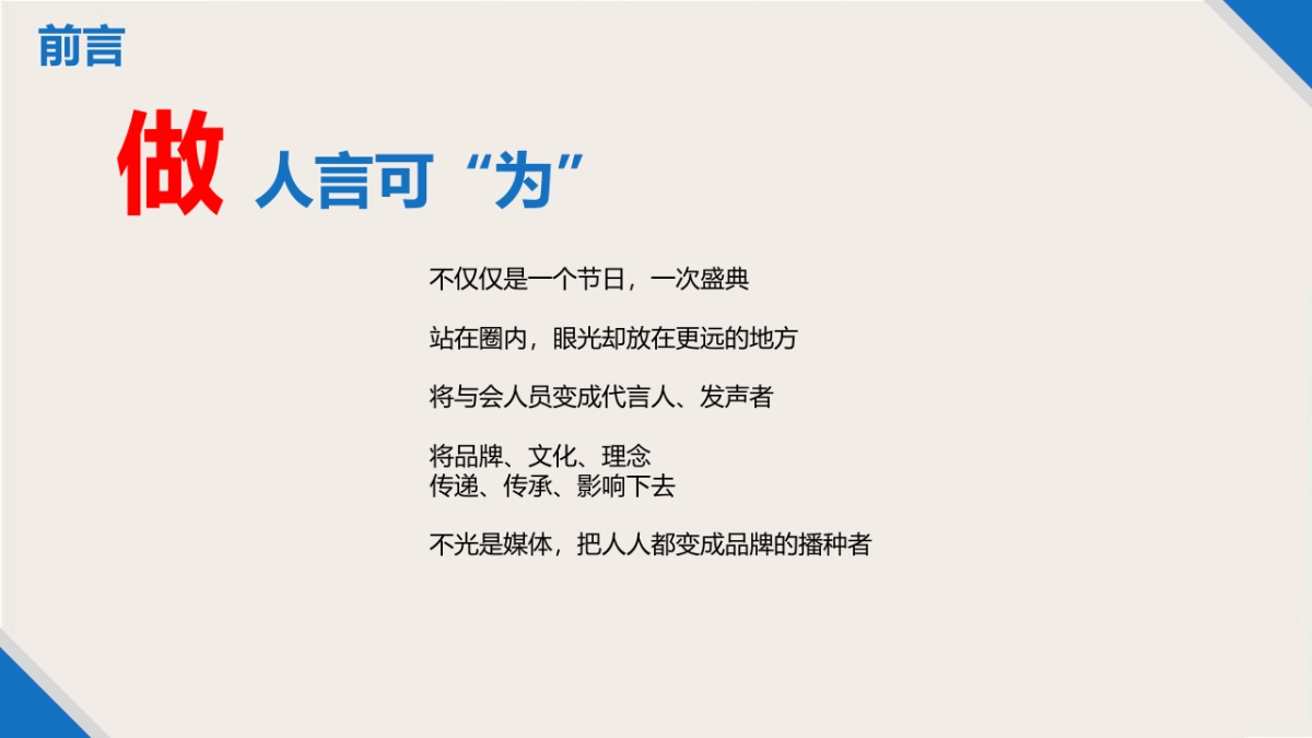 2017第三届传奇烔炀美食文化节策划案 _第2页