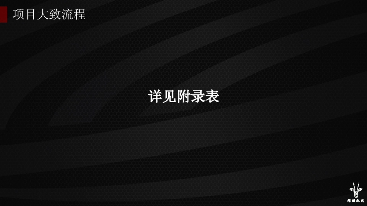 2017电子竞技大赛嘉年华活动方案_第7页