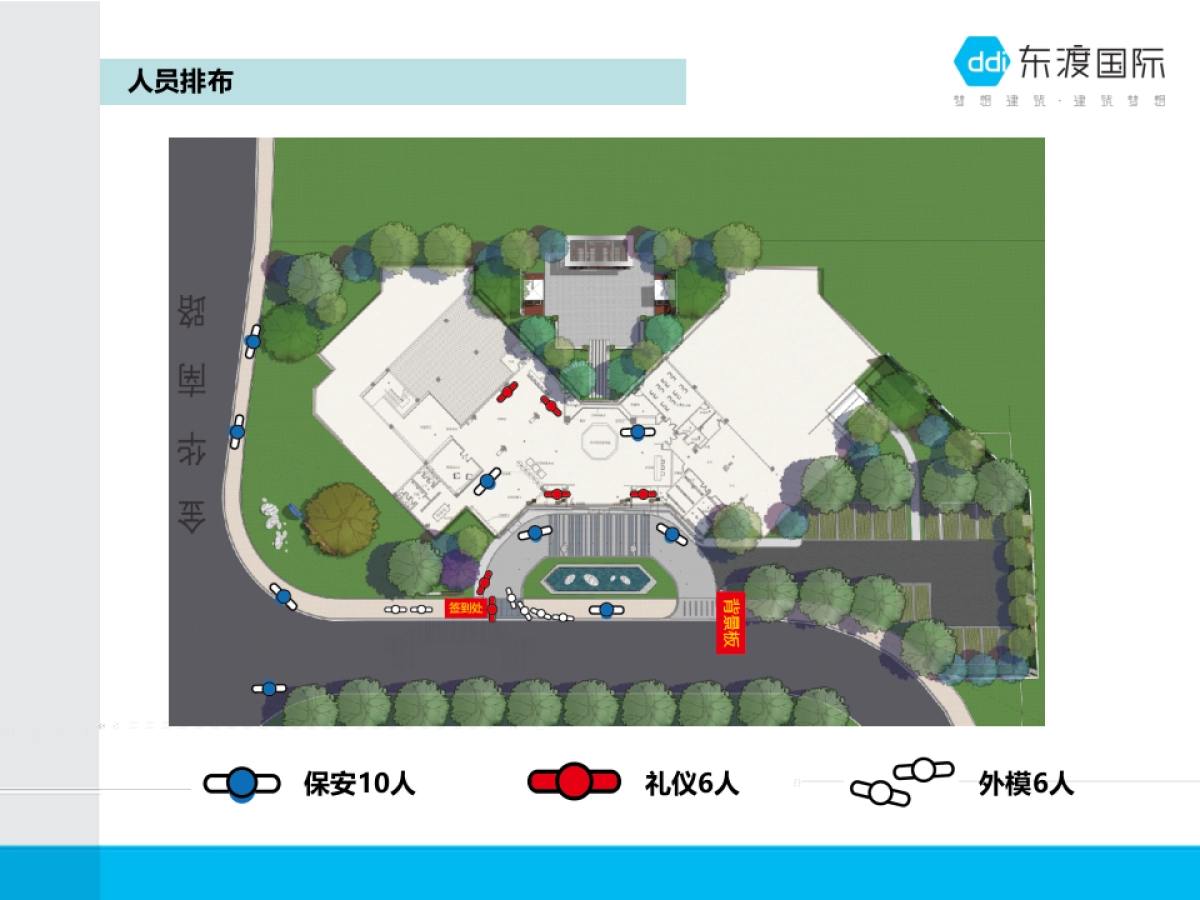 2017东渡玺悦售楼处开放活动方案_第5页
