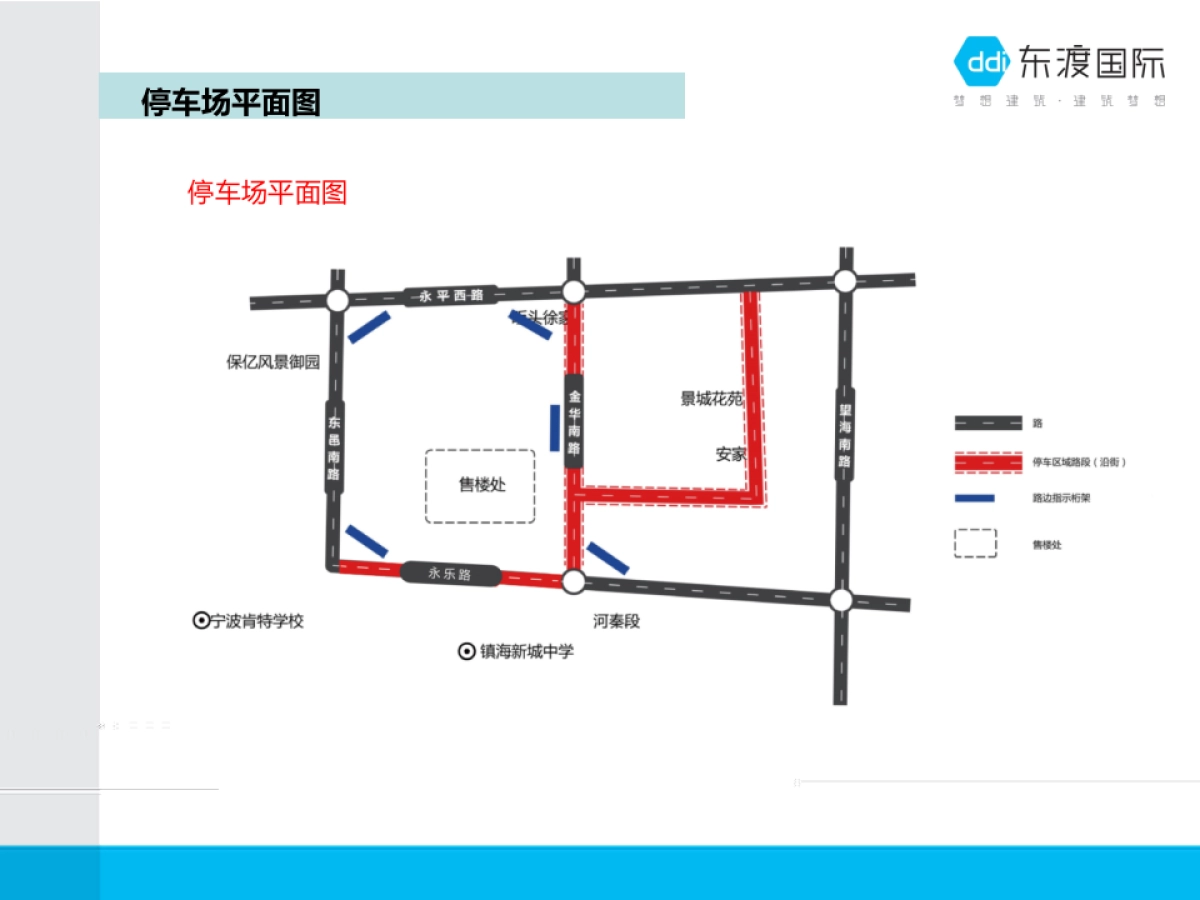 2017东渡玺悦售楼处开放活动方案_第9页