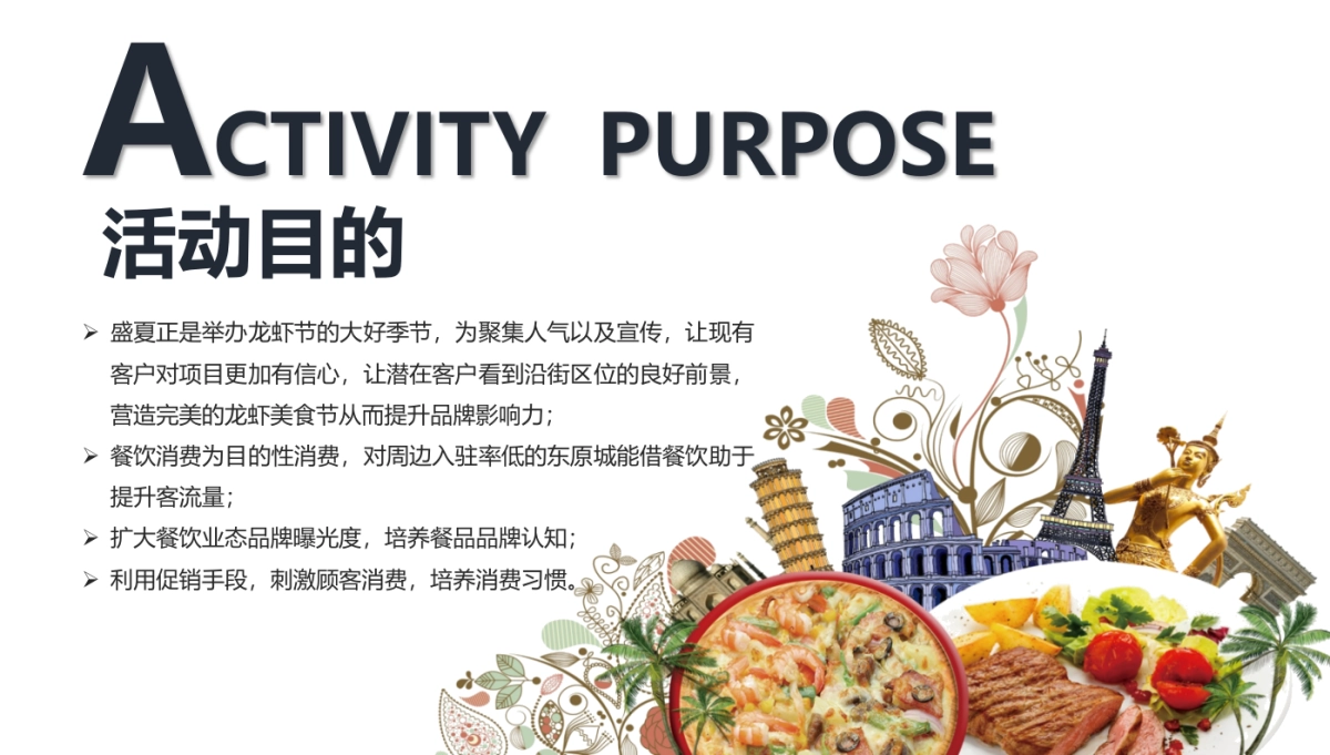 2017东原城番玖台绵阳第二届龙虾节暨雪花啤酒音乐节策划案_第9页