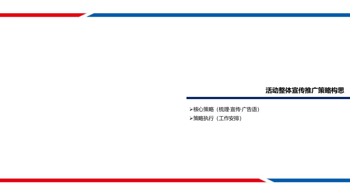 2017高速御府全城暖冬免费热饮公益活动方案 _第3页
