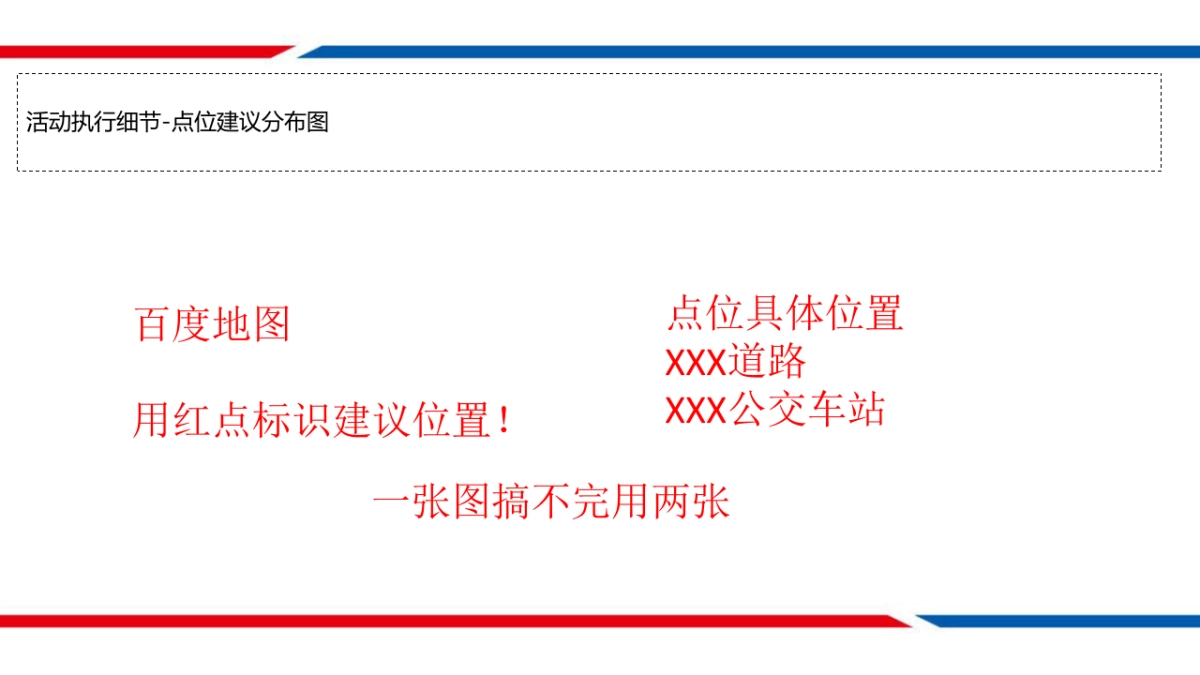 2017高速御府全城暖冬免费热饮公益活动方案 _第8页