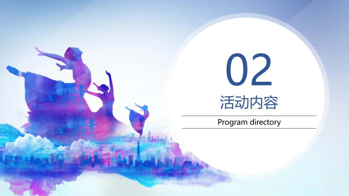 2017哥伦布发现之旅主题暖场活动方案_第8页