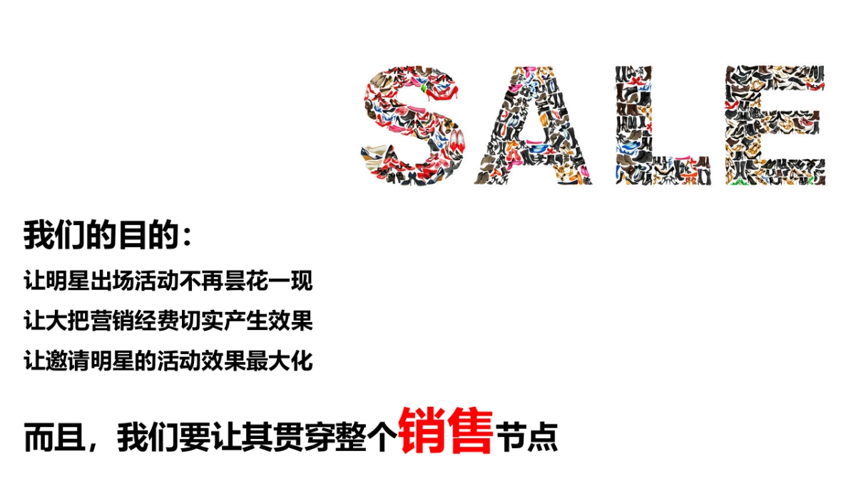 2017格兰晴天周期活动策划案_第5页