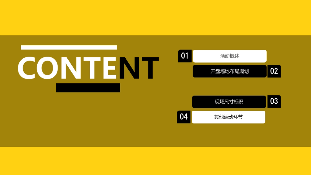 2017国贸天悦开盘活动方案_第2页