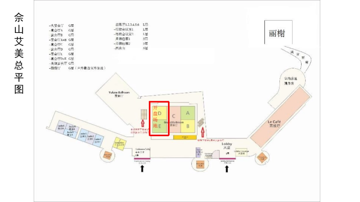 2017国贸天悦开盘活动方案_第6页