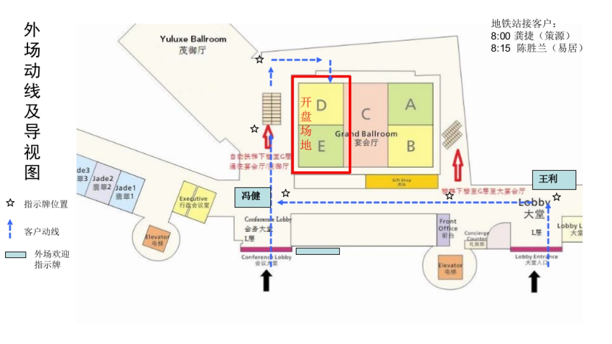 2017国贸天悦开盘活动方案_第7页