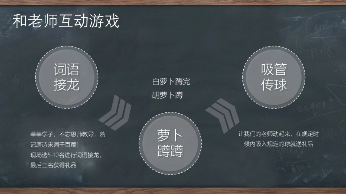 2017欢乐江山教师节主题活动 “欢乐大课堂·不忘老师恩” _第10页