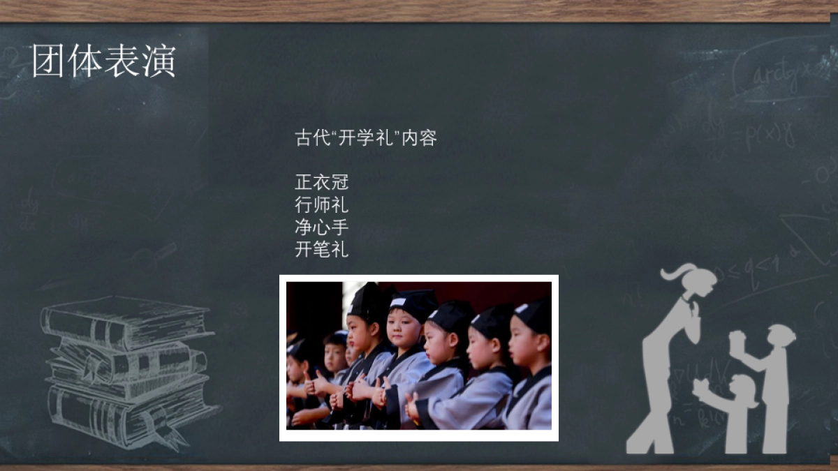 2017欢乐江山教师节主题活动 “欢乐大课堂·不忘老师恩” _第5页