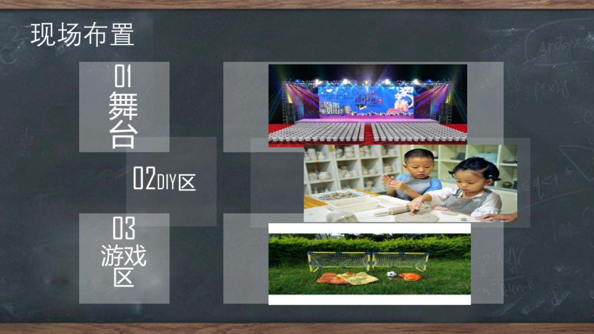 2017欢乐江山教师节主题活动 “欢乐大课堂·不忘老师恩” _第7页