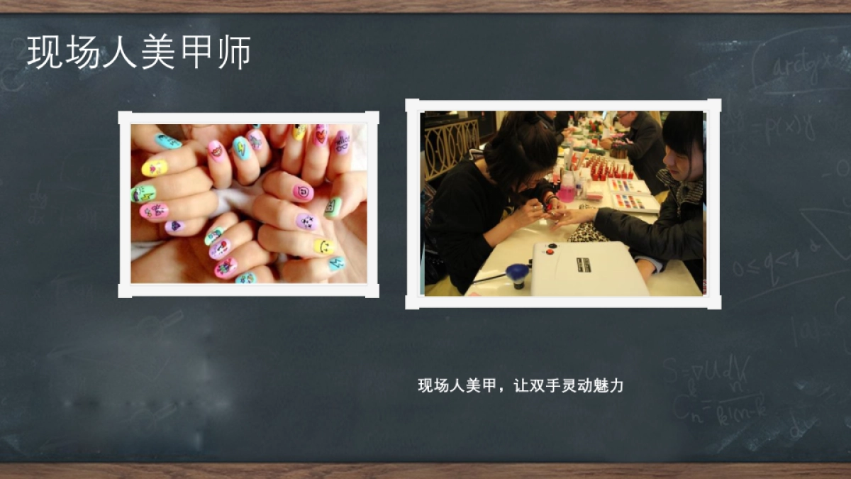 2017欢乐江山教师节主题活动 “欢乐大课堂·不忘老师恩” _第9页