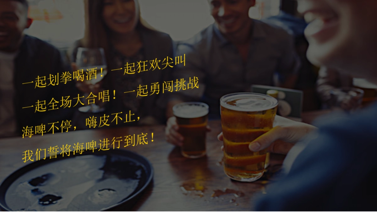 2017皇冠壹品环球啤酒节活动方案_第2页