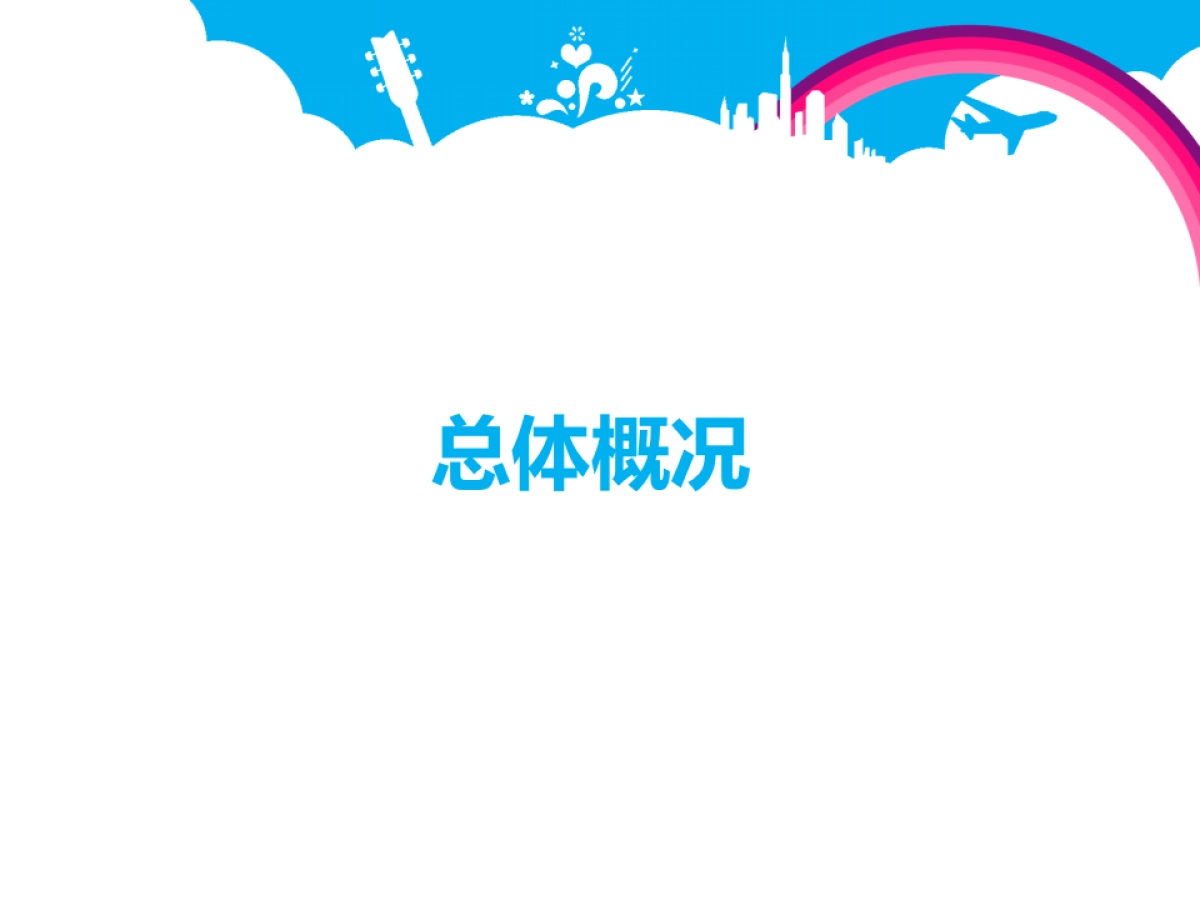 2017江东帝景邻里第一届啤酒美食节策划案_第4页