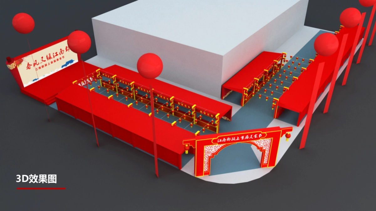 2017江南郡颍上美食节策划案_第7页