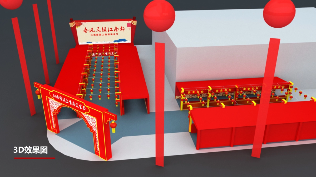 2017江南郡颍上美食节策划案_第8页