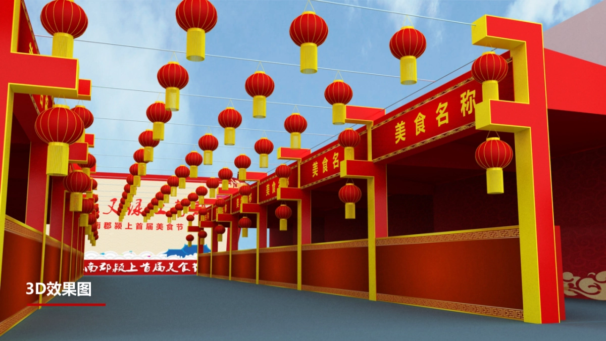 2017江南郡颍上美食节策划案_第9页