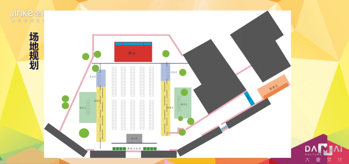 2017金科山水洲音乐烧烤节活动方案_第7页