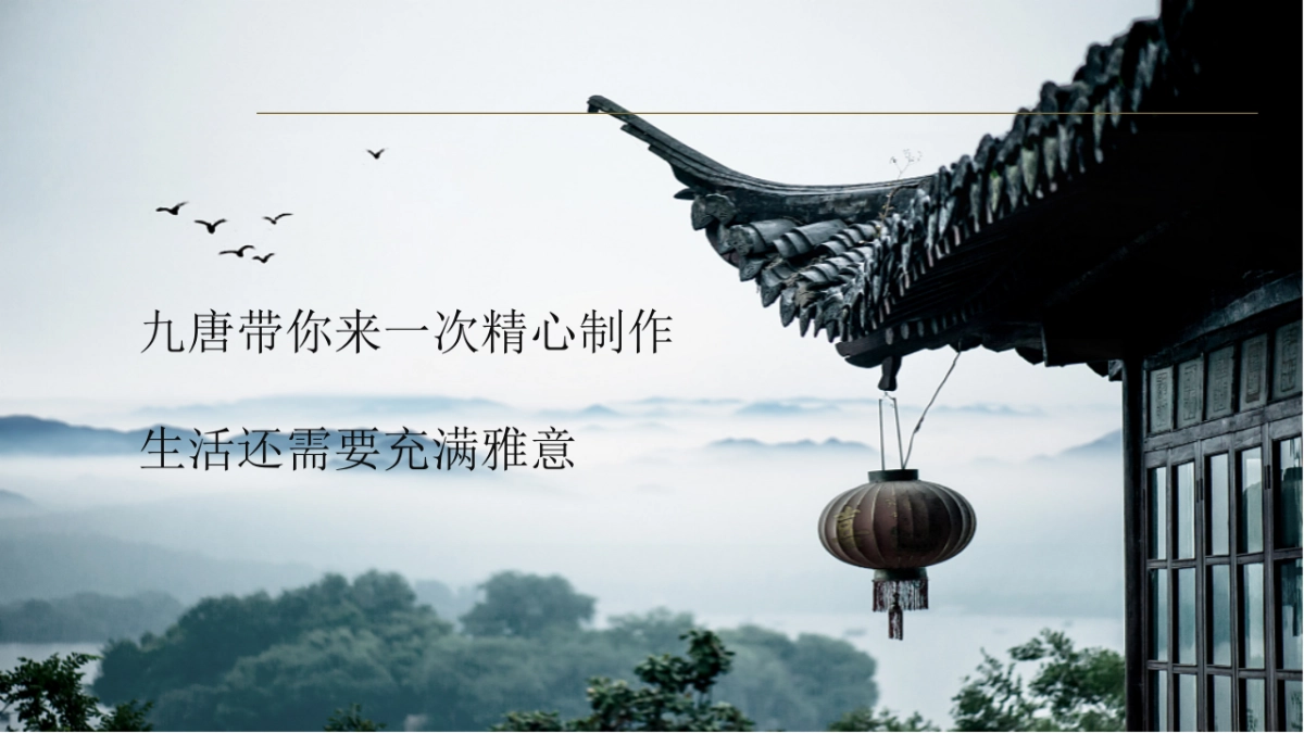 2017九唐酌月高定手作礼献九唐活动方案_第2页