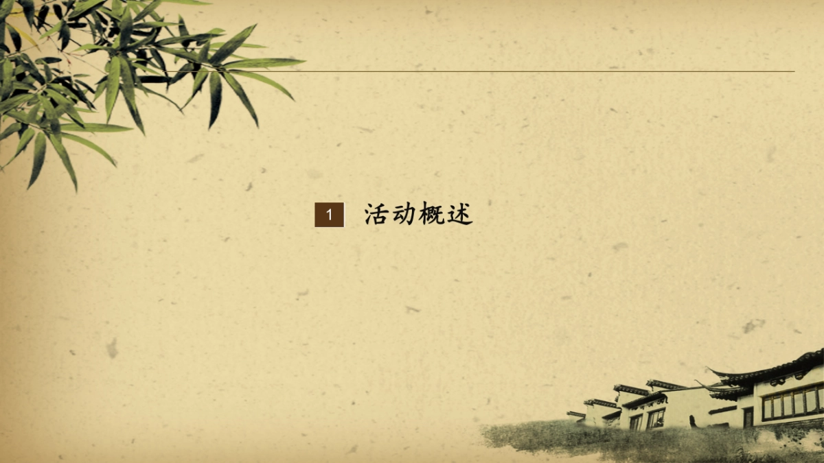 2017九唐酌月高定手作礼献九唐活动方案_第4页