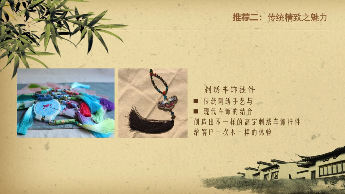 2017九唐酌月高定手作礼献九唐活动方案_第9页