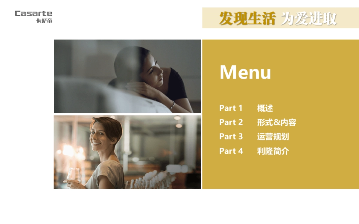 2017卡萨帝全国巡演活动方案_第2页