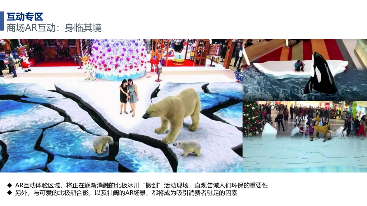 2017凯德集团春季亲子嘉年华_第9页