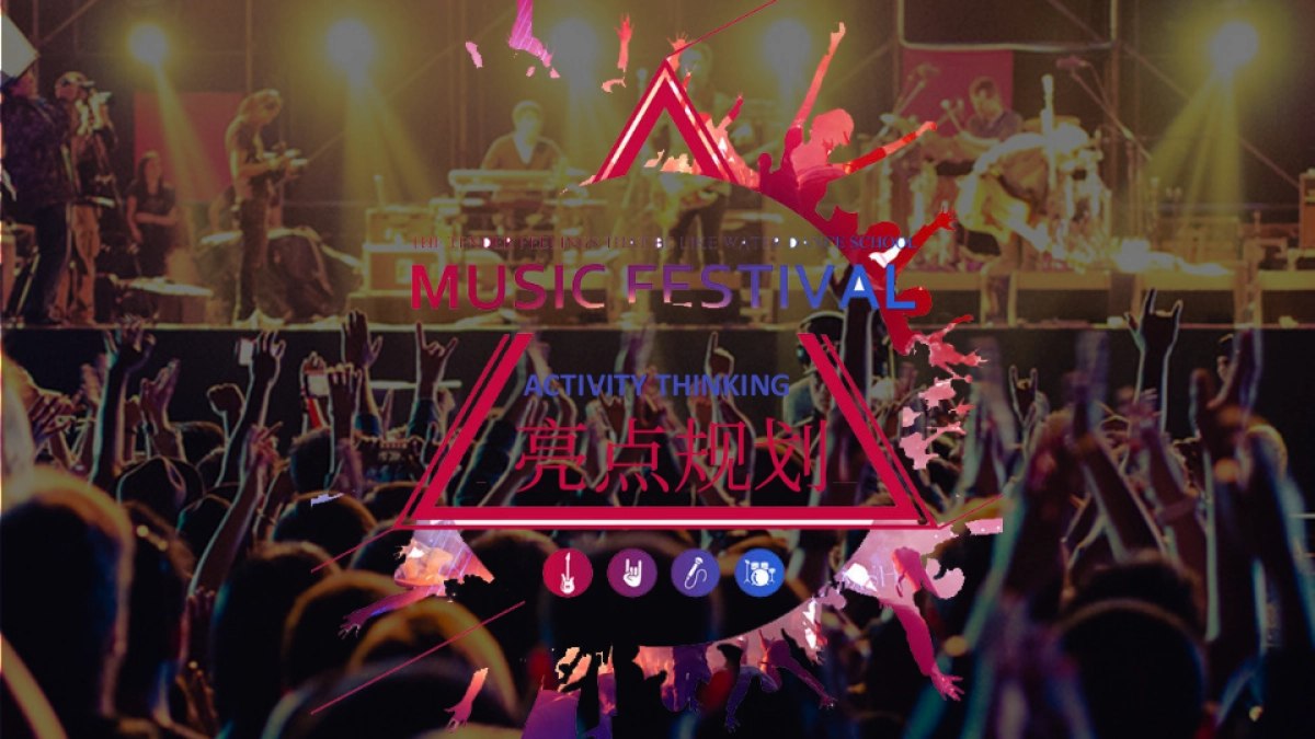 2017民谣音乐电影节活动策划案_第6页