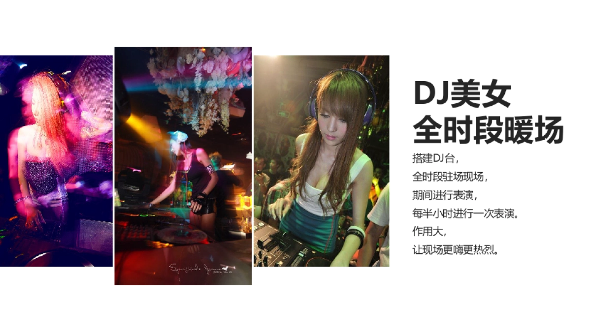 2017民谣音乐电影节活动策划案_第9页